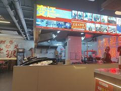 -王祖名抻面(罗湖分店)