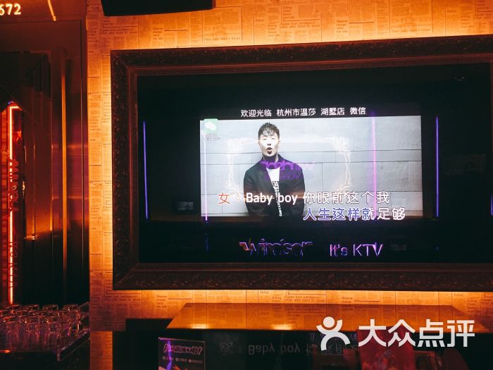 温莎ktv(湖墅店)图片 - 第2张
