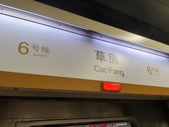 -呼家楼(地铁站)