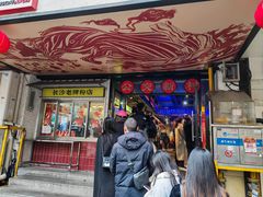 -公交新村粉店(赤岗冲店)