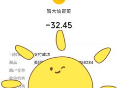-冒大仙成都火锅冒菜·麻辣烫(花都区店)