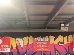 门面-管氏翅吧(广渠门店)