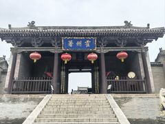 -山西霍州署