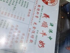 -义顺牛奶公司(新马路老店)