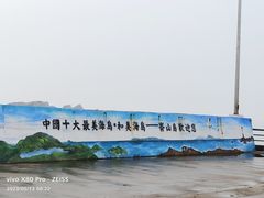 -嵛山岛