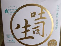 -好利来(乐堤港店)