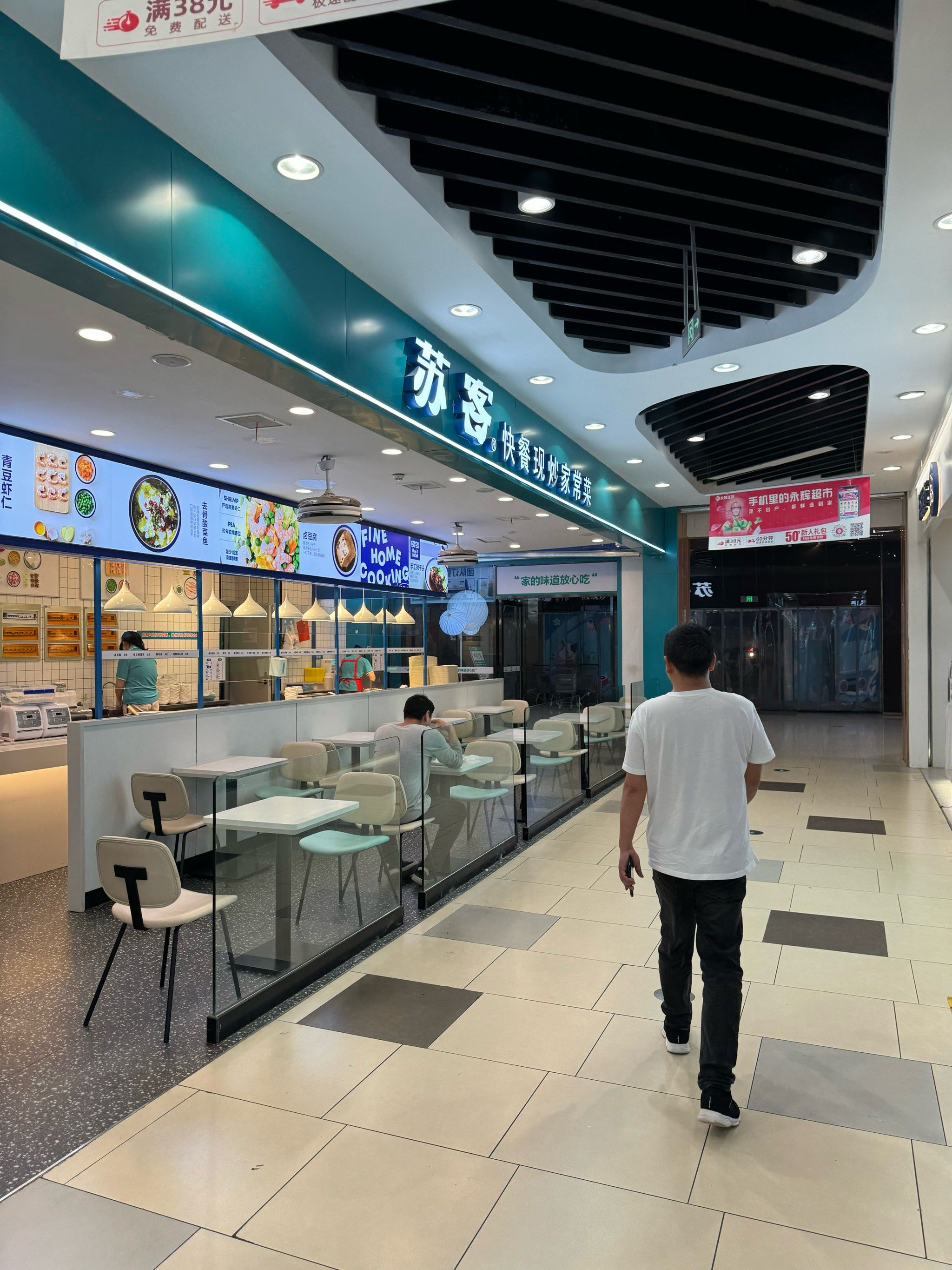 0元玩转这座城
「苏客快餐现炒家常菜(光谷泛悦城店)」「泛悦城」