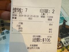 -深仔记正宗云吞面(尖沙咀店)