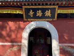 -五台山风景名胜区