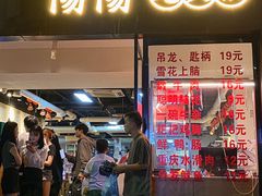 -阳阳老火锅(小南门店)