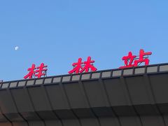 -桂林站