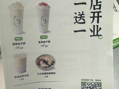 -宝珠奶酪(北京国瑞城购物中心店)
