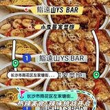 热辣美食 辣味挑战开启
