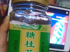 桂花酱-粗茶淡饭(东关街店)