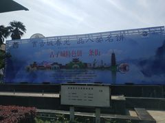 -浦江麦饼