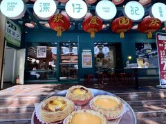 -香港深仔记茶餐厅(东门店)