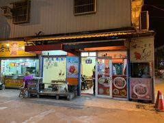 门面-甘味食堂(素食料理/蔬食料理/恆春美食)