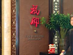 -福州世茂洲际酒店·福邸(台江店)