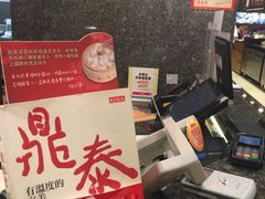 -鼎泰丰(南西店)