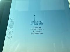 -WFC会仙楼观景台