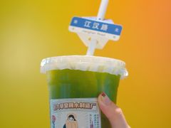 -芝九草堂(HAPPY站台店)