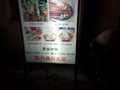 -老瓦房冷锅串串(文殊院店)