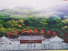 -古田会议纪念馆