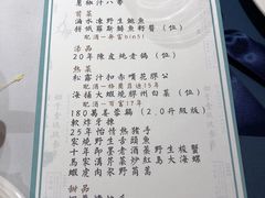 菜单-怡情荟•海鲜青岛菜(五四广场旗舰店)