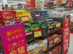 -卜蜂莲花(岳阳店)
