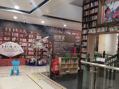 -阅读家(南海天河城店)