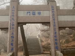 -崂山巨峰游览区