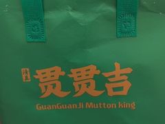 -贯贯吉·清真餐厅(浙江中路店)