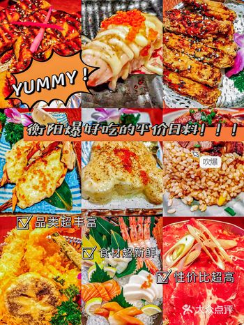 衡阳朋友带我去的这家日料店好吃到哭！！