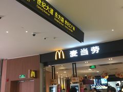 门面-麦当劳(世纪汇广场店)