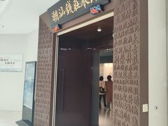 -汕头市博物馆