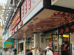 -公交新村粉店(赤岗冲店)