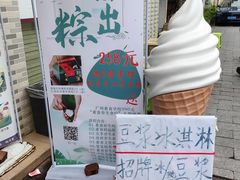 -广州素食学校·素猫豆腐(长洲码头店)