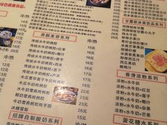 -黄氏壹品汇•水牛奶甜品(全国总店)