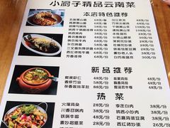 -小厨子私房菜·云南美食店