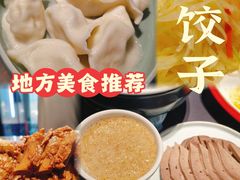 -东方饺子王(哈西万达店)