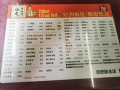 -周肥肠(江油总店)