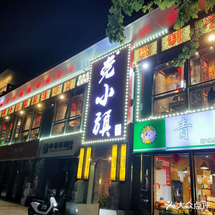 小龙虾蛙蛙夜宵双绝