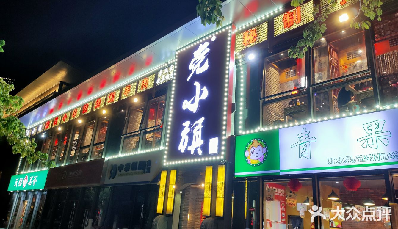 小龙虾蛙蛙夜宵双绝