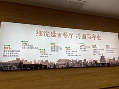 -华天延吉餐厅(西四总店)
