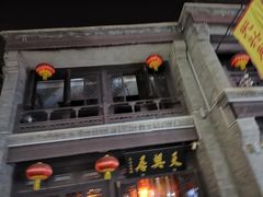 -天兴居(鲜鱼口街店)