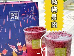-奈雪的茶(华强北中航城店)