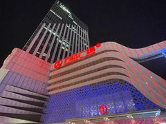 -万达广场(大明宫店)