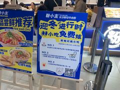 -粉小主·贵州酸汤牛肉粉(南京仙林金鹰店)