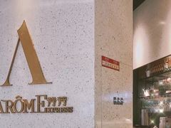 -L'Arome芳芳法国餐厅(仙林金鹰店)