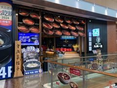 -九锅一堂酸菜鱼(新南凯德直营店)